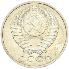 Монета 50 копеек 1984 года (реверс)