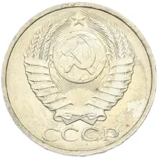 Монета 50 копеек 1984 года (реверс)