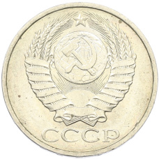 Монета 50 копеек 1984 года (реверс)