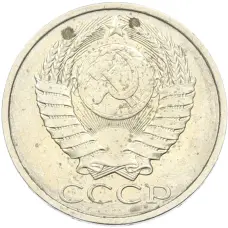 Монета 50 копеек 1984 года (реверс)