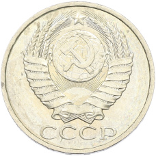 Монета 50 копеек 1984 года (реверс)