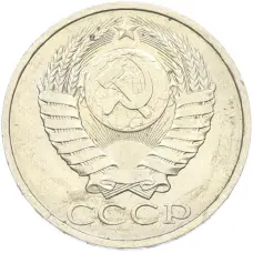 Монета 50 копеек 1984 года (реверс)