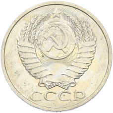 Монета 50 копеек 1984 года (реверс)