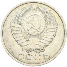 Монета 50 копеек 1984 года (реверс)