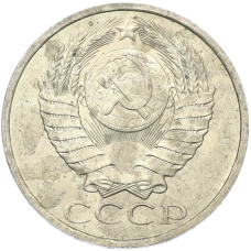 Монета 50 копеек 1984 года (реверс)