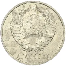 Монета 50 копеек 1984 года (реверс)