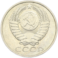 Монета 50 копеек 1984 года (реверс)