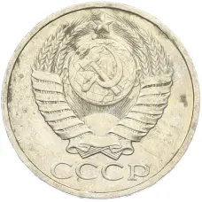 Монета 50 копеек 1984 года (реверс)