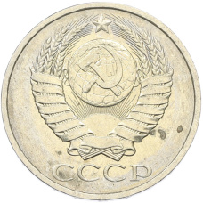 Монета 50 копеек 1984 года (реверс)