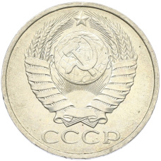 Монета 50 копеек 1984 года (реверс)