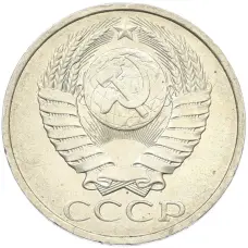 Монета 50 копеек 1984 года (реверс)