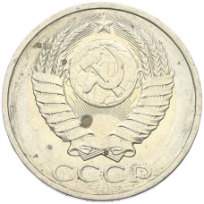 Монета 50 копеек 1984 года (реверс)