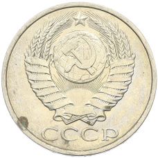 Монета 50 копеек 1984 года (реверс)