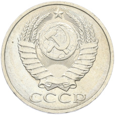 Монета 50 копеек 1984 года (реверс)