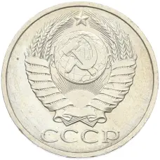 Монета 50 копеек 1984 года (реверс)