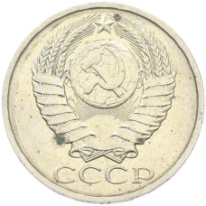 Монета 50 копеек 1984 года (реверс)