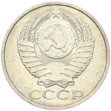 Монета 50 копеек 1984 года (реверс)