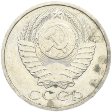 Монета 50 копеек 1984 года (реверс)