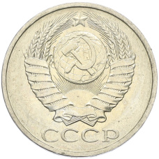 Монета 50 копеек 1984 года (реверс)