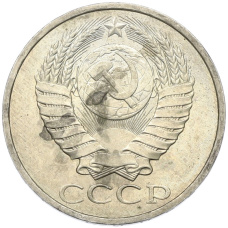 Монета 50 копеек 1984 года (реверс)
