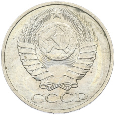 Монета 50 копеек 1984 года (реверс)