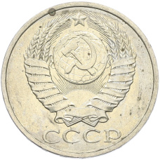 Монета 50 копеек 1984 года (реверс)