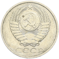 Монета 50 копеек 1984 года (реверс)