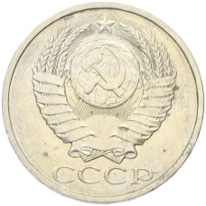 Монета 50 копеек 1984 года (реверс)