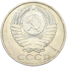 Монета 50 копеек 1984 года (реверс)