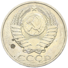 Монета 50 копеек 1984 года (реверс)