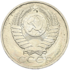 Монета 50 копеек 1984 года (реверс)