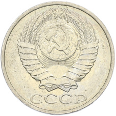 Монета 50 копеек 1984 года (реверс)