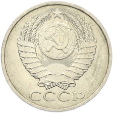 Монета 50 копеек 1984 года (реверс)