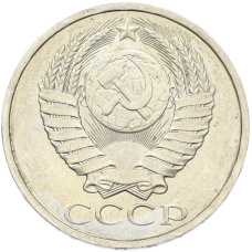 Монета 50 копеек 1984 года (реверс)