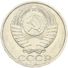 Монета 50 копеек 1984 года (реверс)