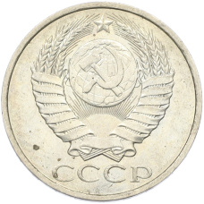 Монета 50 копеек 1984 года (реверс)