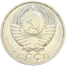 Монета 50 копеек 1984 года (реверс)