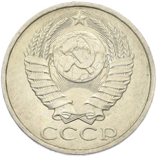 Монета 50 копеек 1984 года (реверс)