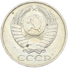 Монета 50 копеек 1984 года (реверс)