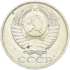 Монета 50 копеек 1984 года (реверс)