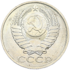 Монета 50 копеек 1984 года (реверс)