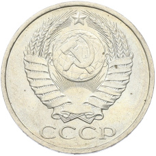 Монета 50 копеек 1984 года (реверс)