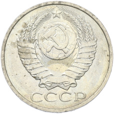 Монета 50 копеек 1984 года (реверс)