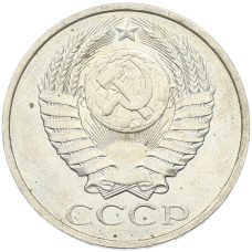 Монета 50 копеек 1984 года (реверс)