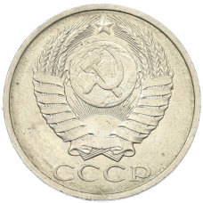 Монета 50 копеек 1984 года (реверс)