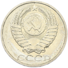 Монета 50 копеек 1984 года (реверс)