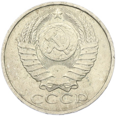 Монета 50 копеек 1984 года (реверс)