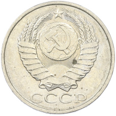 Монета 50 копеек 1984 года (реверс)