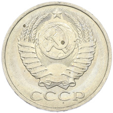 Монета 50 копеек 1984 года (реверс)