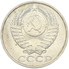 Монета 50 копеек 1984 года (реверс)